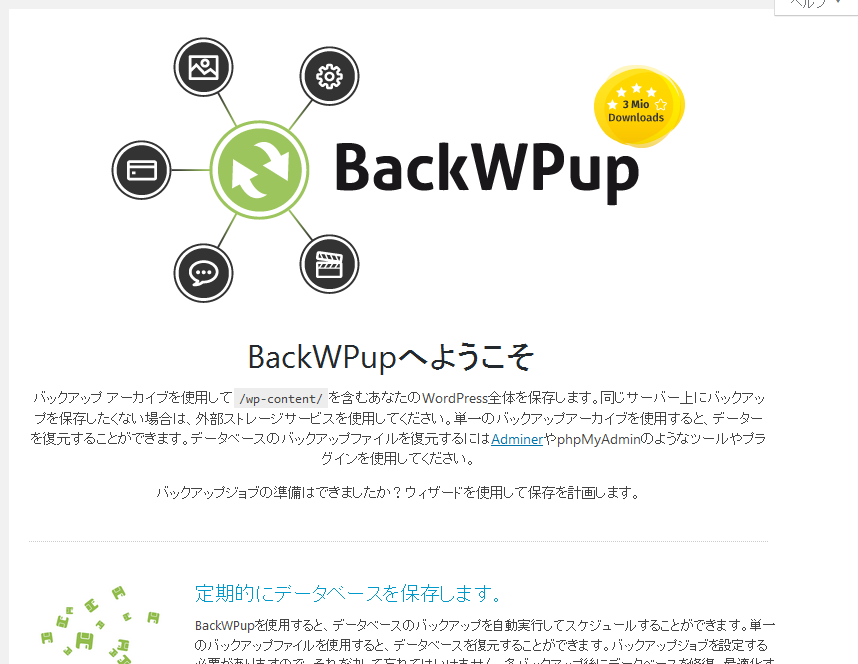 backwpup-5